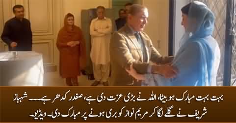 Bohat Bohat Mubarak Ho Baita - Shahbaz Sharif Congratulates Maryam Nawaz