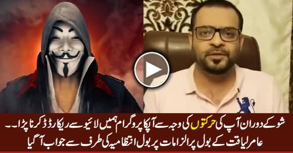 BOL Administration Replied To Amir Liaquat on His Allegations