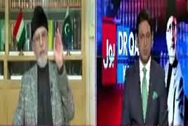 Bol Dr Qadri Kay Saath (All Parties Conference) – 23rd December 2017