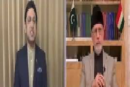 Bol Dr Qadri Kay Saath (Attack on NAB Court) – 28th October 2017