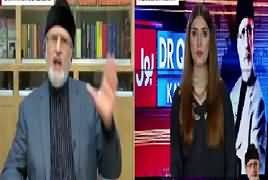 Bol Dr Qadri Kay Saath (Panama Case & Other Issues) – 1st July 2017