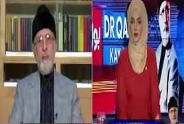 Bol Dr Qadri Kay Saath (Panama JIT Final Report) – 15th July 2017