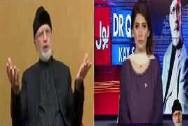 Bol Dr Qadri Kay Saath (Saniha Model Town) – 17th June 2017