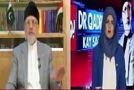 Bol Dr Qadri Kay Saath (Saniha Model Town) – 19th August 2017