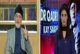 Bol Dr Qadri Kay Saath (Special Talk With Dr. Tahir ul Qadri) – 13th August 2017