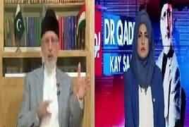 Bol Dr Qadri Kay Saath (Umeed Ki Kiran) – 21st October 2017