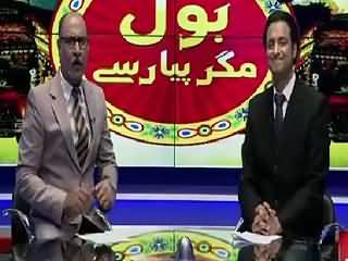 Bol Magar Pyar Se On BOL TV (Dekh Magar Dhayan Se) – 20th July 2015