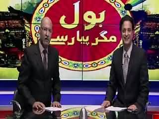 Bol Magar Pyar Se On BOL TV – 9th July 2015