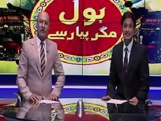 Bol Magar Pyar Se On BOL TV (Paas Kar Ya Bardasht Kar) – 10th July 2015