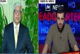 Bol News Headquarter (Baldiyati Nizam) – 15th March 2017