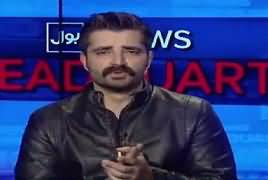 Bol News Headquarter (BBC Report on London Flats) – 14th January 2017