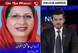 Bol News Headquarter (Firdous Ashiq Awan Joins PTI) – 17th May 2017