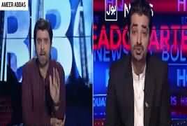 Bol News Headquarter (Mazloom Kashmiryion Ki Aawaz) – 21st March 2017