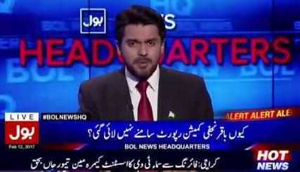 Bol News Headquarter (Model Town Incident Ki Report Kab Aye Gi?) – 12th February 2017