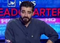 Bol News Headquarters (Mushtaq Raisani Ki Corruption Maaf) – 23rd December 2016