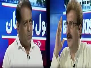 Bol Pakistan On Bol Tv (Discussion on Current Issues) – 20th August 2015
