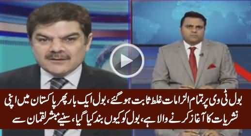 BOL Tv Network Again Going To Launch In Pakistan - Mubashir Luqman & Amir Zia Analysis