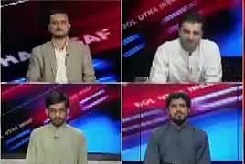 Bol Utha Insaf (Saniha Model Town Ko 3 Saal) – 25th July 2017