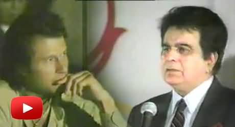 Bollywood Actor Dilip Kumar Praising Imran Khan A Lot