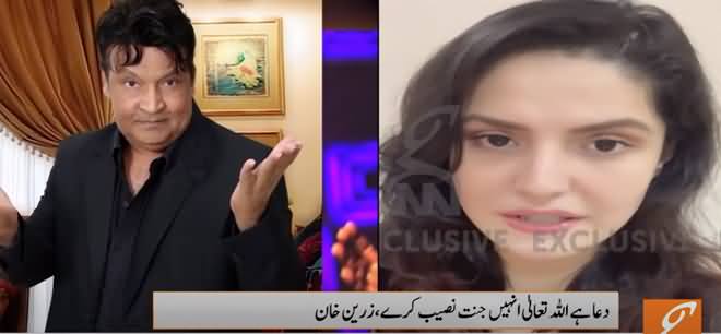 Bollywood Actress Zareen Khan's Video Message on Umar Sharif's Death
