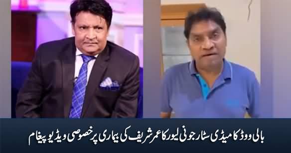 Bollywood Star Johnny Lever's Video Message on Umar Sharif's Illness