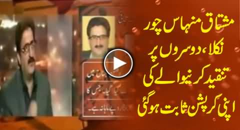 Bolta Pakistan Anchor Mushtaq Minhas Corruption Exposed By Matiullah Jan