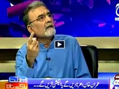 Bolta Pakistan (Asif Zardari Charge Sheet Against PMLN) - 31st August 2015