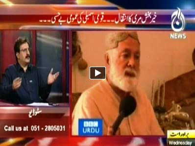 Bolta Pakistan (Dr. Tahir ul Qadri Appeals Army to Take Over Airport) - 11th June 2014