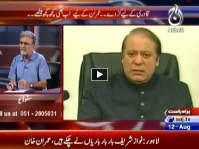 Bolta Pakistan (Govt's Different Policy For Qadri and Imran) – 12th August 2014