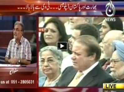 Bolta Pakistan (India Pakistan Naye Tauluqat Ki Bunyad) – 26th May 2014