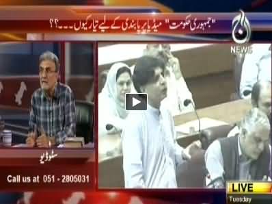 Bolta Pakistan (Karachi Firing, Is it A Preparation of Some Big Plan?) - 10th June 2014