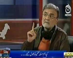 Bolta Pakistan (Kya Holiday Mana Kar Kashmir Azad Hoga?) – 5th February 2014