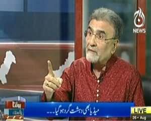 Bolta Pakistan (Media Bhi Dehshat gard Hogaya !!) – 26th August 2013