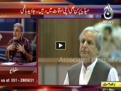 Bolta Pakistan (Media Persons Apni Auqat Mein Rahein - Javed Hashmi) - 7th May 2014