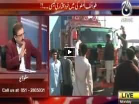 Bolta Pakistan (PTI Ki KPK Mein NATO Supply Ki Bandish) - 25th November 2013