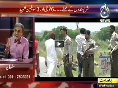 Bolta Pakistan (Terrorists Attacks, Two Army Officers Killed) - 4th June 2014