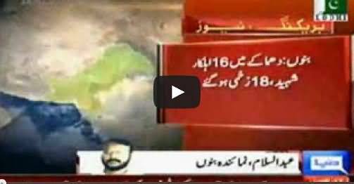 Bomb Blast at Security Check Post in Bannu, 16 Security Persons Shaheed