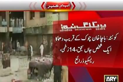 Bomb Blast in Quetta Near Baacha Khan Chowk, One Killed, 14 Injured