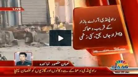 Bomb Blast New RA Bazar Rawalpindi, 9 Killed, Several Injured