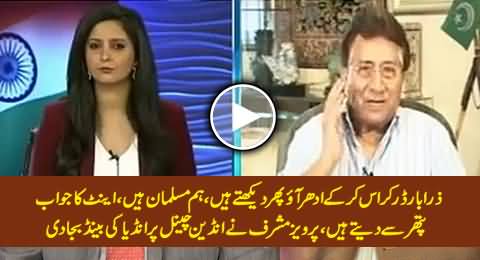Border Cross Kar Ke Dikhao, Hum Eint Ka Jawab Pathar Se Dete Hain - Pervez Musharraf on Indian Channel