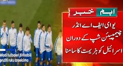 Bosnia's U21 football team declines handshake with Israeli players