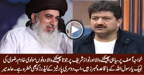 Both Attackers Are Members of Khadim Rizvi's Tehreek e Labbaik - Hamid Mir