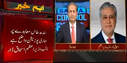 Both countries DGMOs will have first contact today after ceasefire - Ishaq Dar