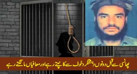 Both Terrorists Were Trembling and Crying Before Being Hanged in Faisalabad Jail