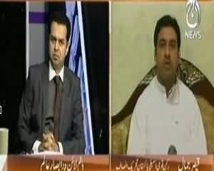 Bottom Line - 20th July 2013 (Nujawan Membran Assembly Kia Tabdeeli La Sakhte Hain?)