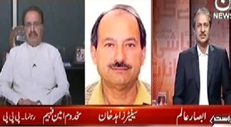 Bottom Line (Chief Election Commissioner Ki Appointment) - 5th December 2014