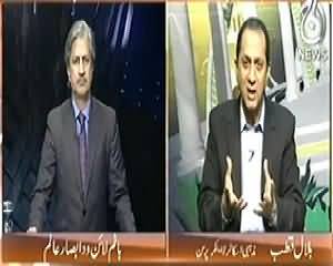 Bottom Line (Firqa Wariyaat Aur Is Ki Wajuhaat?) - 22nd November 2013