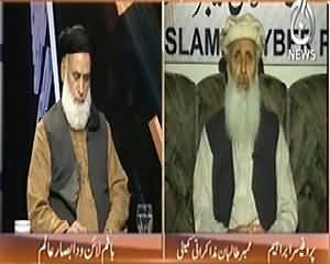 Bottom Line (Kya Ab Bhi Muzakraat Ka Koi Chance Hai?) - 21st February 2014