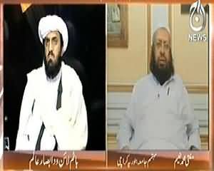 Bottom Line (New Wave of Sectarianism And Terrorism) - 20th December 2013