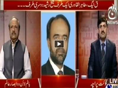 Bottom Line (Once Again Democracy in Trouble in Pakistan) – 13th June 2014